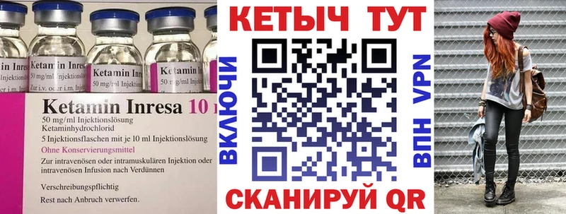 Кетамин VHQ Алдан
