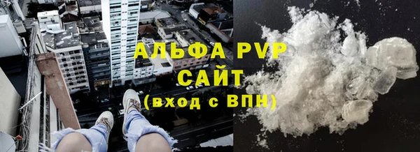альфа пвп Абдулино