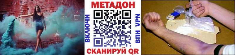 МЕТАДОН methadone  Алдан 